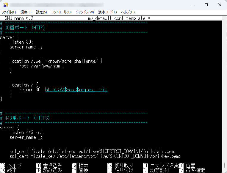 画像:my_default.conf.templateの内容