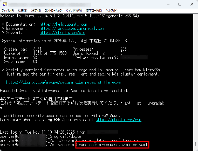 画像:上書きファイル(docker-compose.override.yaml)を作成する
