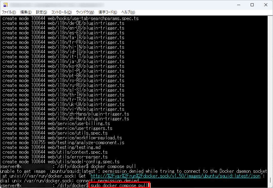画像:リポジトリからプルする