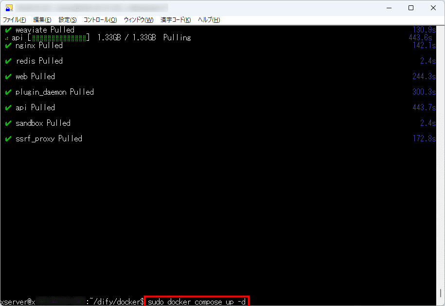 画像:「Docker Compose」を起動する