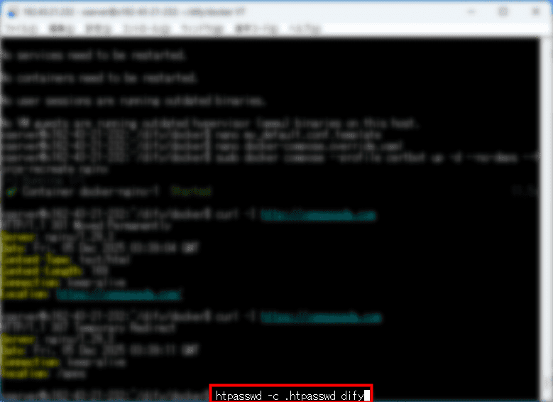 画像:Basic認証のパスワードファイルを作成する