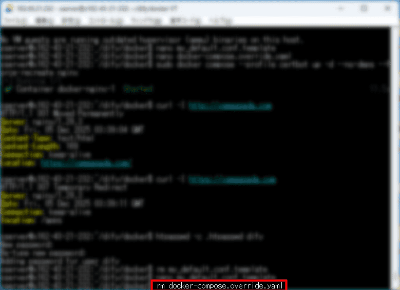画像:「docker-compose.override.yaml」ファイルを削除する