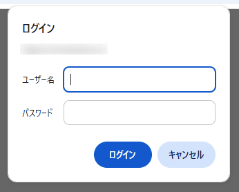 画像:Basic認証の画面