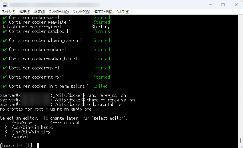画像:エディタを選択する