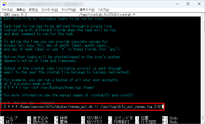 画像:スケジュールを登録する