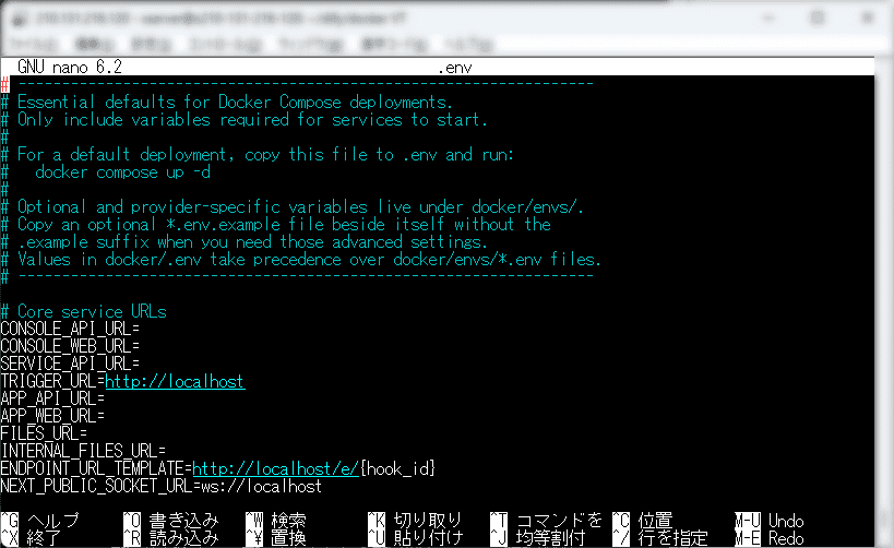 XServer VPSでDifyをセルフホストする実践ガイド - XServer VPS運用ガイド