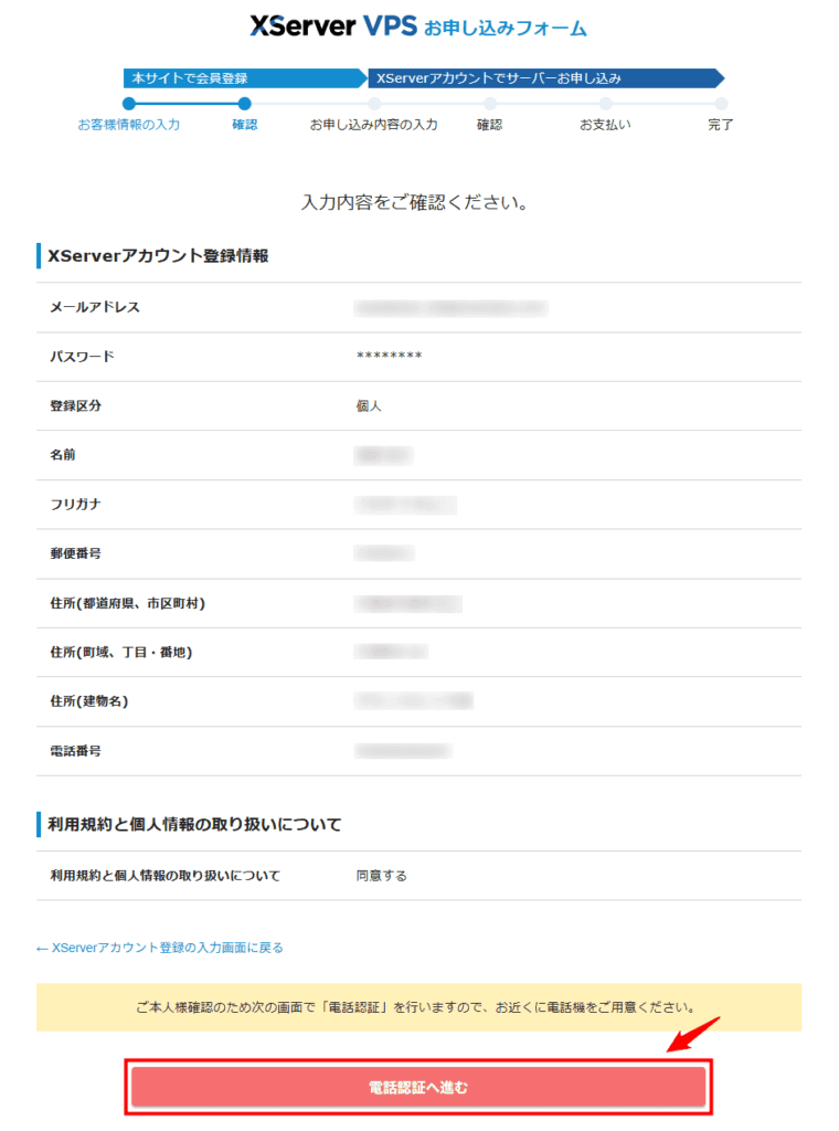 XServer VPSにClaude Codeを導入する実践ガイド - XServer VPS運用ガイド