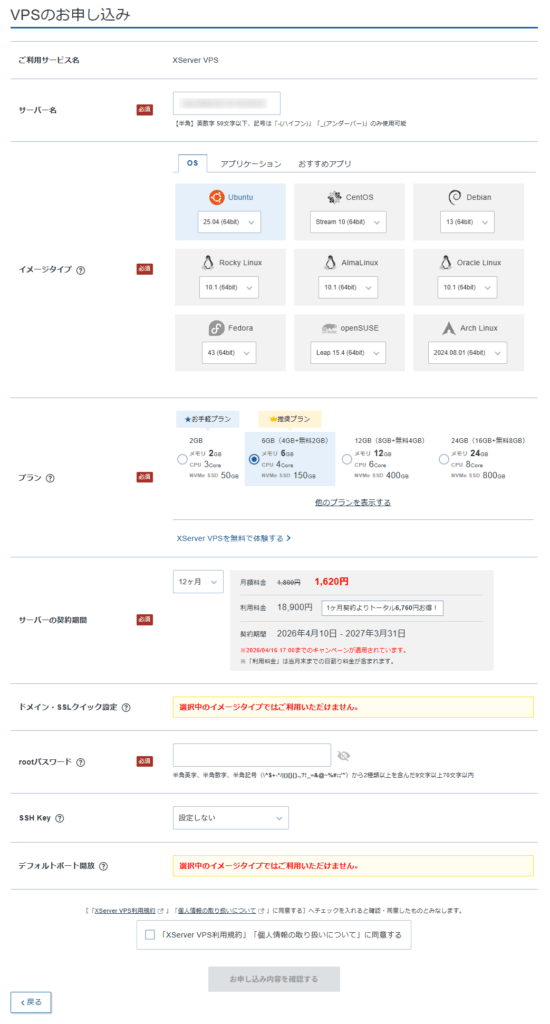 XServer VPSにClaude Codeを導入する実践ガイド - XServer VPS運用ガイド