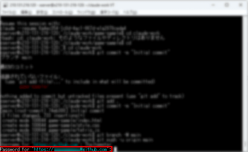 画像：「Personal Access Token」を入力する
