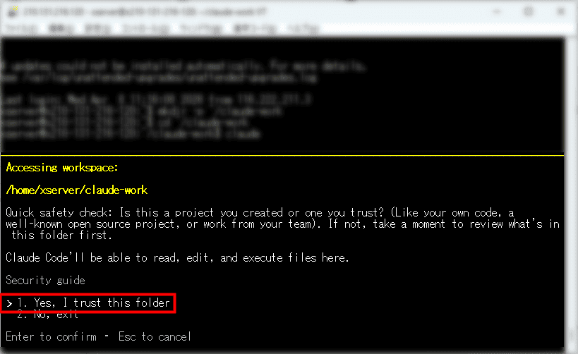 画像：「Yes, I trust this folder」を選択する