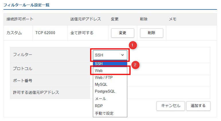 画像：「フィルター」で「Web」を選択する