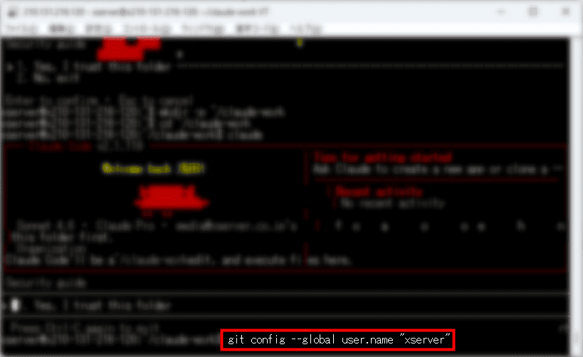 画像：『Git』に名前を登録する
