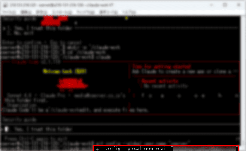 画像：『Git』にメールアドレスを登録する