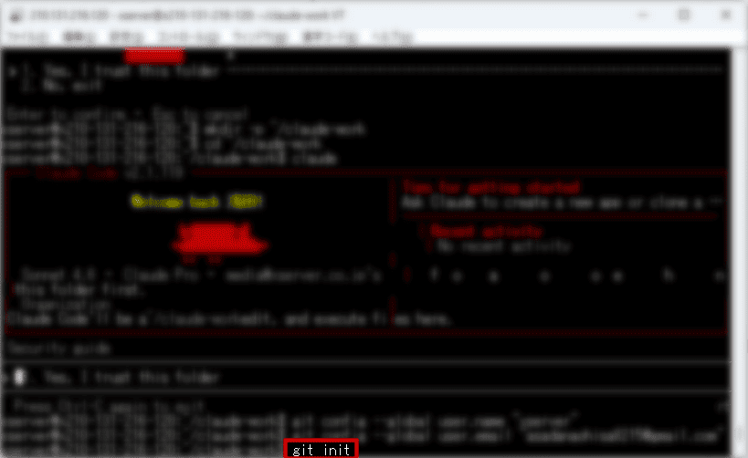 画像：「git init」を実行する