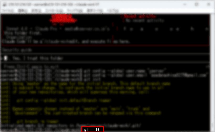 画像：「git add.」を実行する