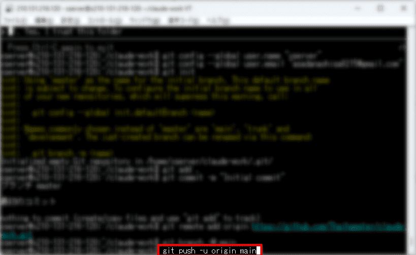 画像：「git push」を実行する