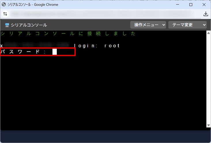 画像：rootパスワードを入力する